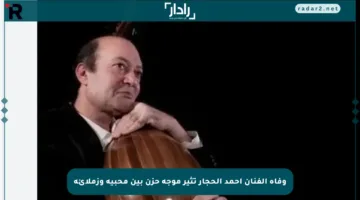وفاة الفنان أحمد الحجار تثير موجة حزن بين محبيه وزملائه